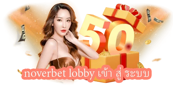 noverbet lobby เข้า สู่ ระบบ by noverbet